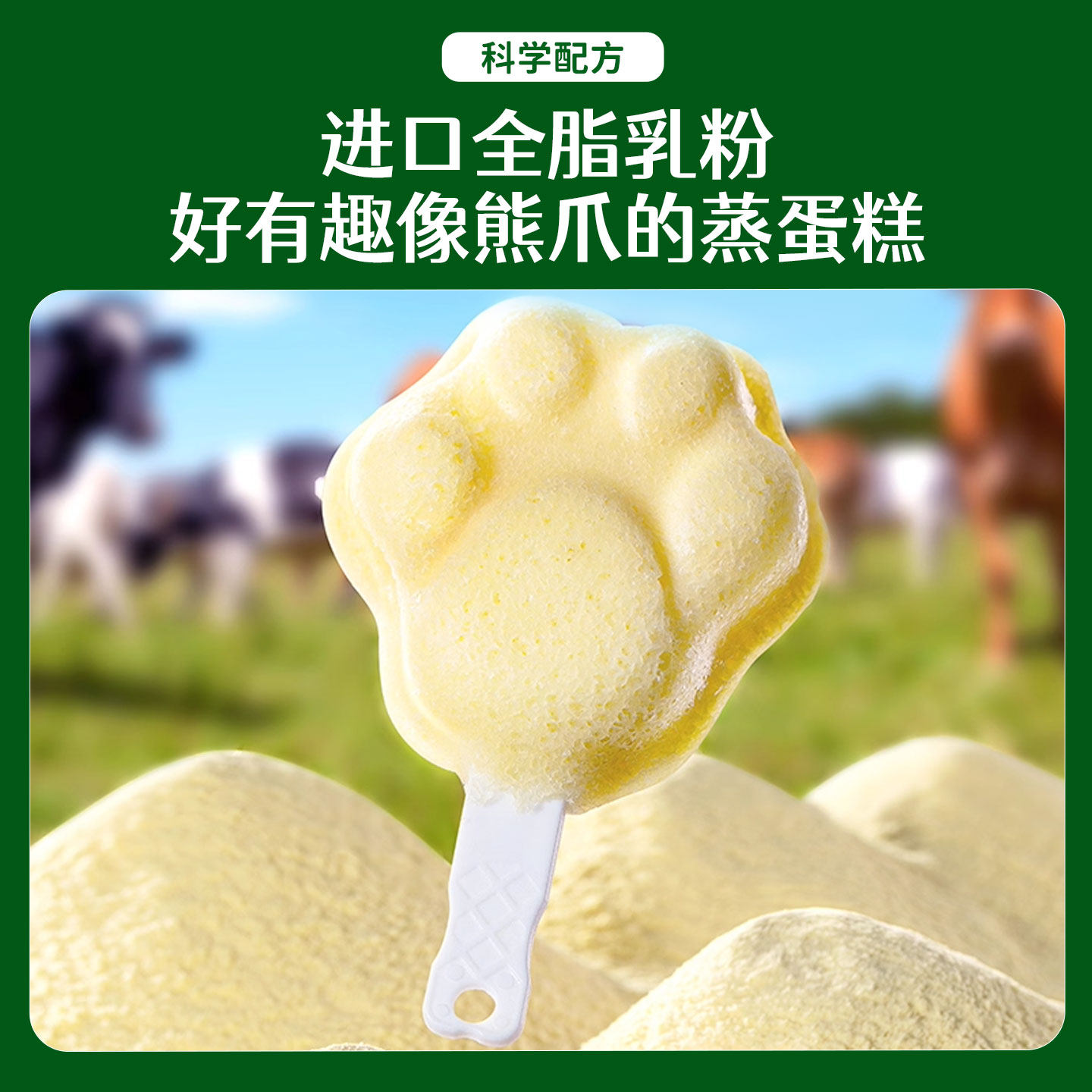 优贝加棒棒熊爪儿童蛋糕无添加蔗糖面包营养零食送婴幼儿宝宝食谱,淘宝优惠券,粉丝福利购,淘宝优惠卷