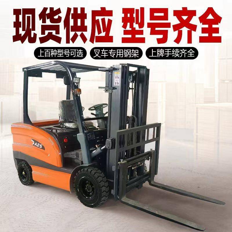 电动叉车1.吨四轮2.0吨座驾式1.5吨小型搬运车液压装卸叉车堆高车 - 图2