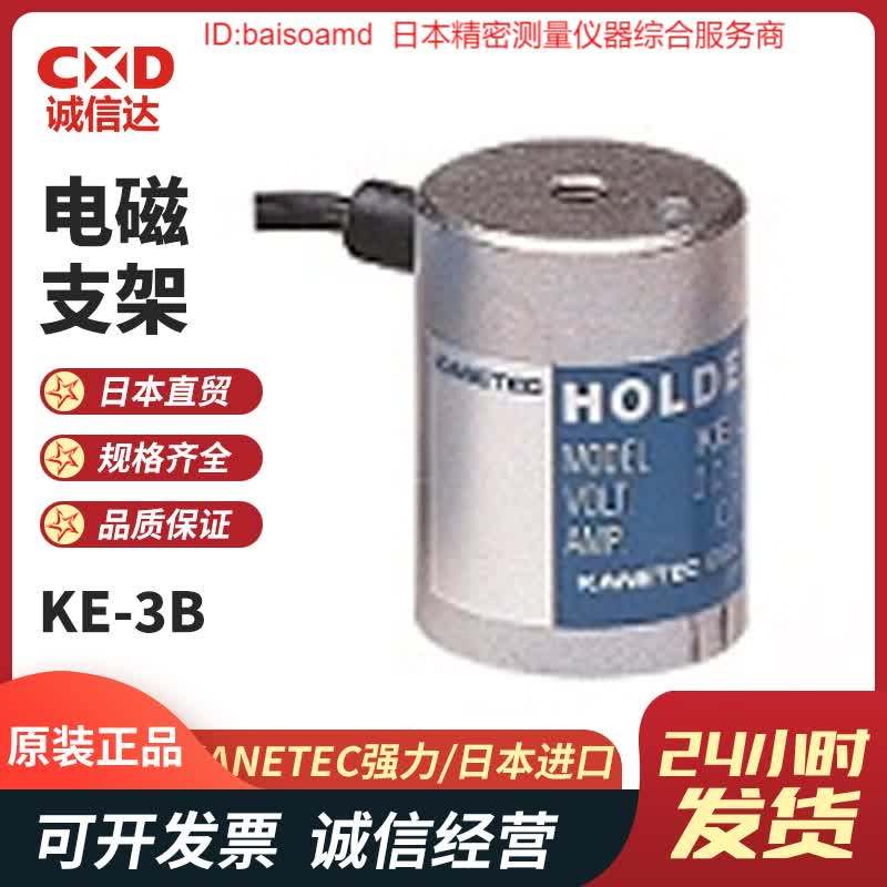 日本KANETEC强力牌电磁夹具KE-1B KE-2B KE-3B KE-4B KE-5B KE-6B - 图0