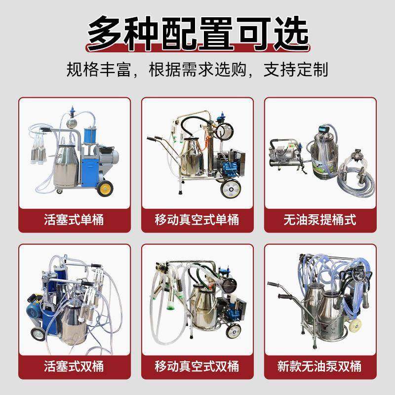 家用畜牧牛羊脉动活塞式移动奶牛奶羊挤奶机骆驼吸奶机简易挤奶器,淘宝优惠券,粉丝福利购,淘宝优惠卷