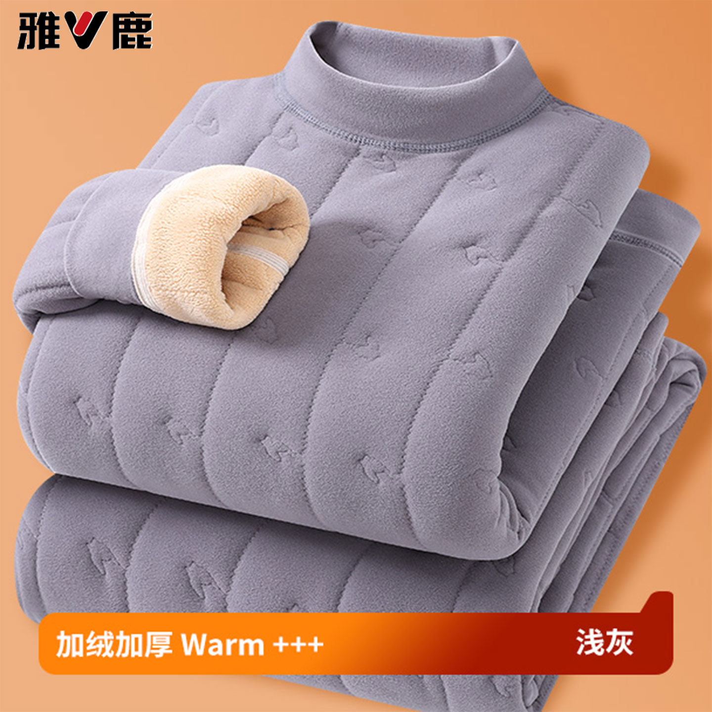 雅鹿绵羊绒保暖内衣男套装加绒加厚半高领冬季防寒内穿棉衣男棉裤,淘宝优惠券,粉丝福利购,淘宝优惠卷