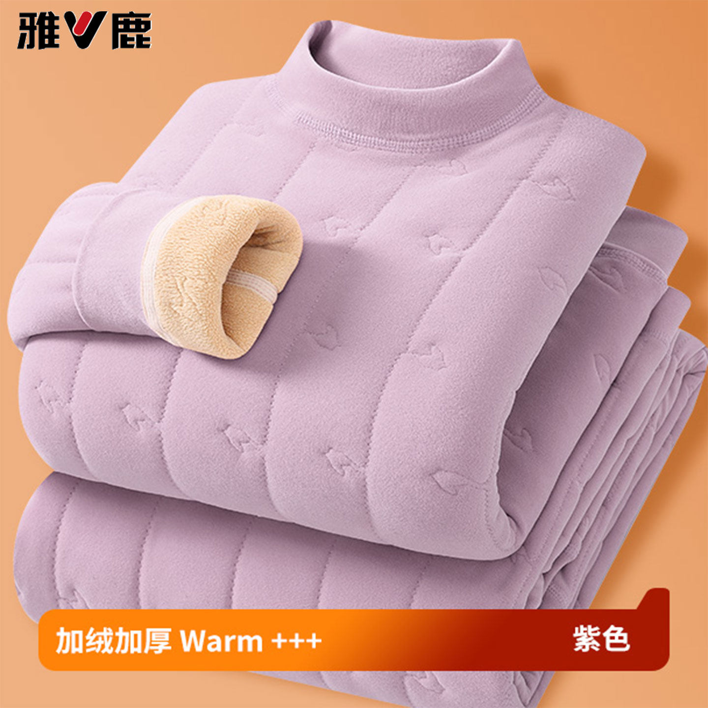 雅鹿绵羊绒保暖内衣男套装加绒加厚半高领冬季防寒内穿棉衣男棉裤,淘宝优惠券,粉丝福利购,淘宝优惠卷