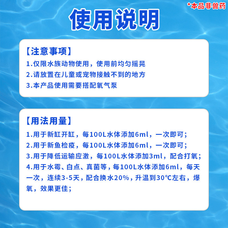 沃韦朗亚甲基蓝水族鱼专用鱼缸消毒杀菌观赏鱼锦鲤白点水霉非药品,淘宝优惠券,粉丝福利购,淘宝优惠卷