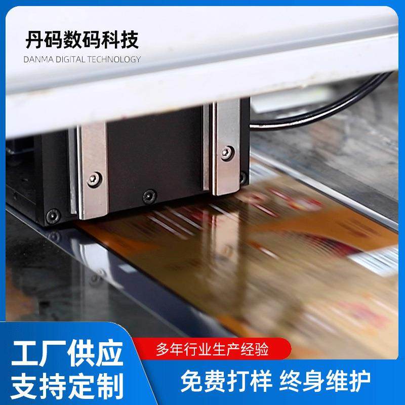 厂家直供UV喷码机高速UV工业数码设备机器卷膜二维码喷码机,淘宝优惠券,粉丝福利购,淘宝优惠卷