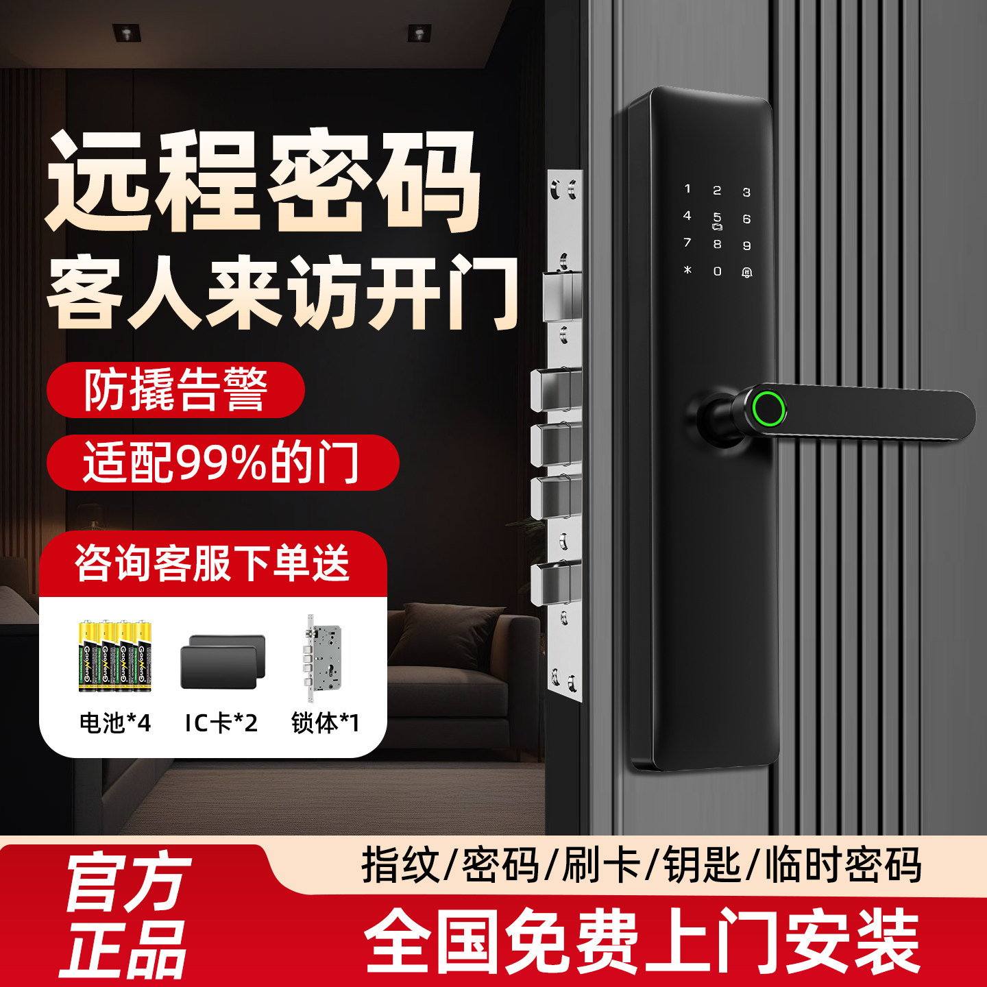入户门智能门锁指纹锁人脸带监控家用防盗门密码锁一握开电子锁