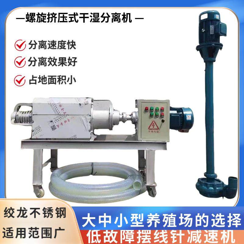 养猪场猪粪干湿分离机厂家现货质保一年螺旋挤压式牛粪脱水设备,淘宝优惠券,粉丝福利购,淘宝优惠卷