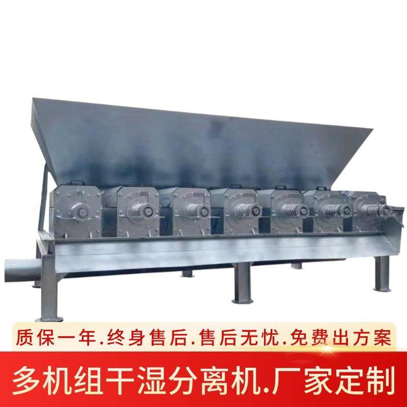 养殖场粪便脱水机猪场粪便干湿分离机螺旋挤压鸭粪牛粪固液分离机,淘宝优惠券,粉丝福利购,淘宝优惠卷