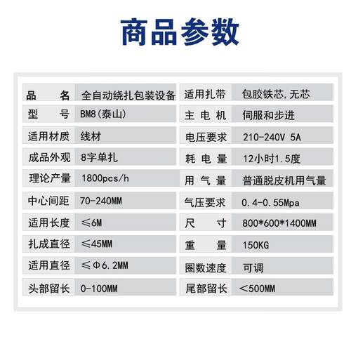 usb线8字全自动绕线扎线机 USB数据线电源线扎带机绕线机扎线机 - 图2