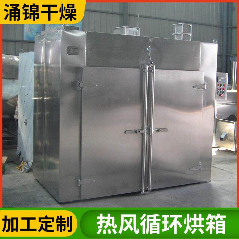 夏威夷果热风循环烘箱 红枣枸杞箱式干燥箱 海苔紫菜烘干机厂家,淘宝优惠券,粉丝福利购,淘宝优惠卷