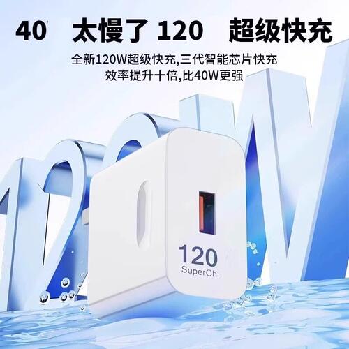 120超级快充适用华为mate40/50/60/70充电器华为Nova6/7/8/9/10/11/12Pro充电头P30/40/50/60/70充电器2米线 - 图1