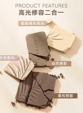 橘朵高光修容盘关注立减5元