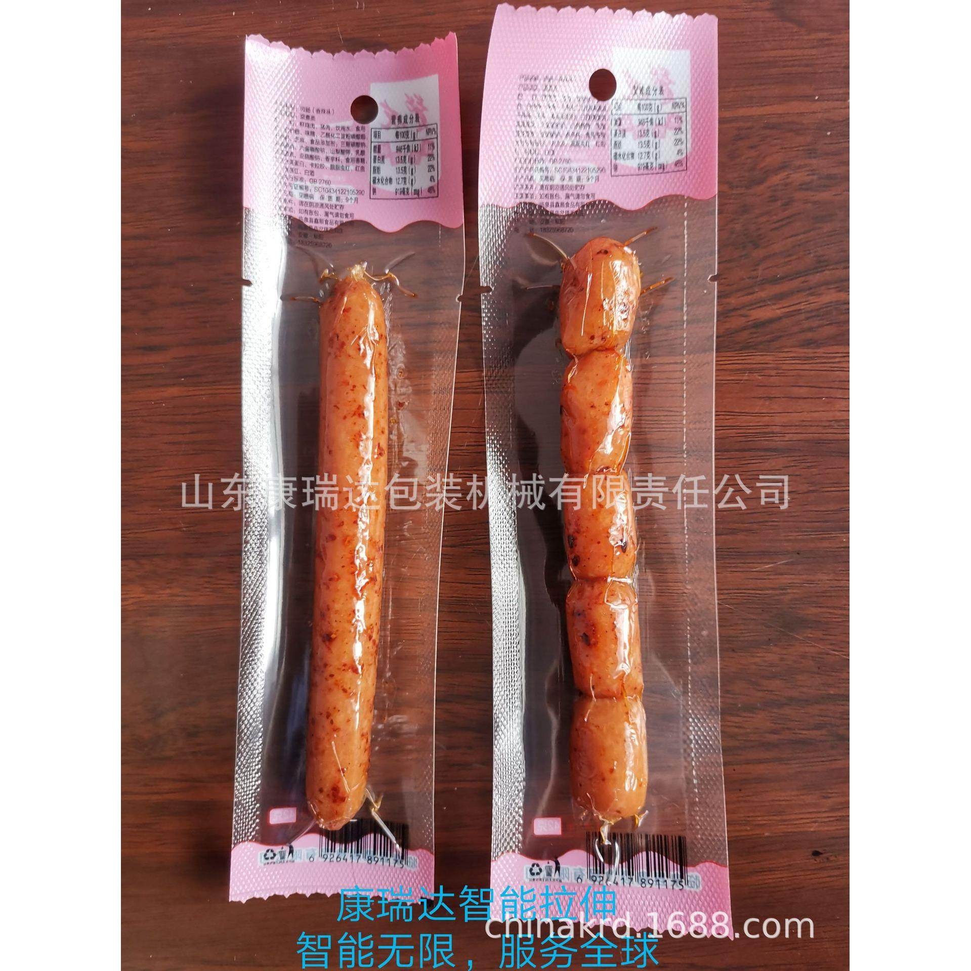 厂家直营全自动拉伸膜真空包装机榛子真空包装机辣条辣块封口机,淘宝优惠券,粉丝福利购,淘宝优惠卷