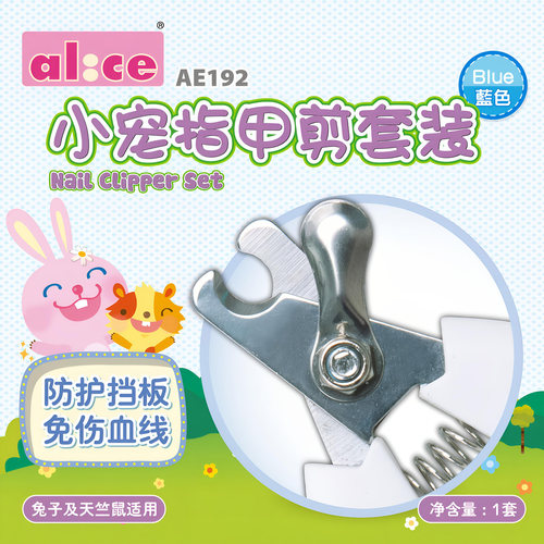 宠物兔指甲剪套装荷兰猪豚鼠兔子用品小宠剪刀锉刀2色选 - 图1