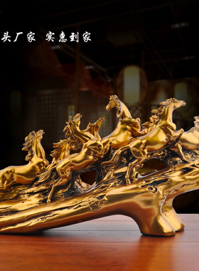 新中式鎏金铜八骏雄风马到成功客厅玄关家居装饰品办公室摆件礼品