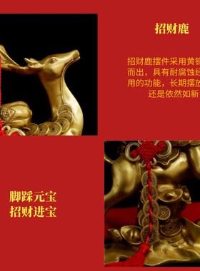 纯铜鹿摆件一对新中式家居客厅玄关装饰品招财梅花鹿乔迁新居礼品