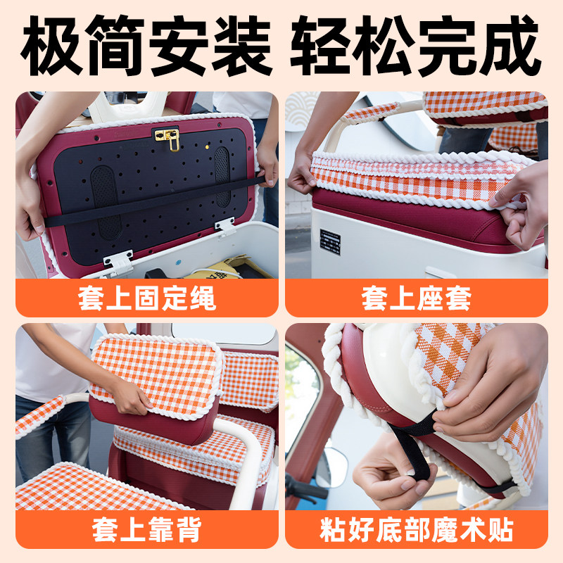 爱玛乐维CA510座套至臻版电动三轮车坐垫套脚垫收纳储物装饰配件,淘宝优惠券,粉丝福利购,淘宝优惠卷