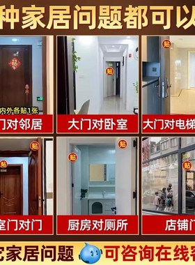 天官赐福门贴解决门对门入户门大门对邻居门横版金属贴五帝钱挂件