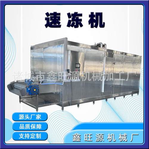 大虾单冻速冻机 盘装虾仁网带式隧道速冻机 盒装带鱼速冻设备定制 - 图0
