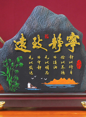 厚德载物办公室桌面励志摆件炭雕B工艺品客厅屏风博古架酒柜装饰