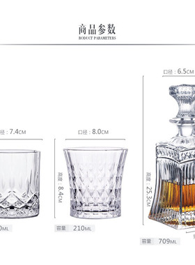 样板间厨房吧台酒柜摆件水晶玻璃威士忌洋酒杯套装欧式醒酒器酒具