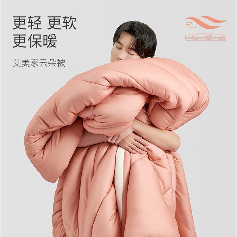 艾美家超软云朵冬被保暖发热四季春秋被子被芯卡芙丽恒温蓬松棉被,淘宝优惠券,粉丝福利购,淘宝优惠卷