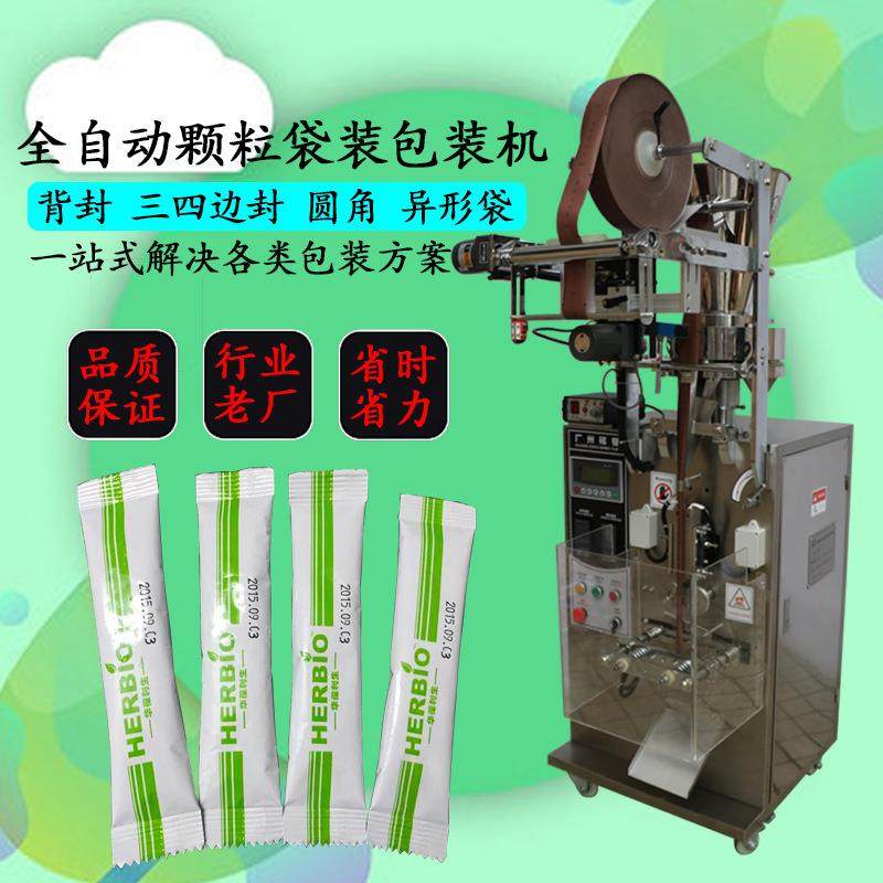 全自动量杯式颗粒包装机红糖姜茶固体咖啡白糖颗粒食品包装机,淘宝优惠券,粉丝福利购,淘宝优惠卷