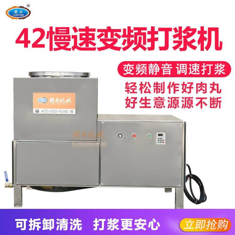 厂家热售肉丸机变频42型慢速肉丸机商用丸子打肉浆搅拌加工机,淘宝优惠券,粉丝福利购,淘宝优惠卷