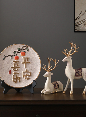 平安喜乐摆e件客厅酒柜玄关家居装饰新房乔迁之喜新居礼品搬家礼