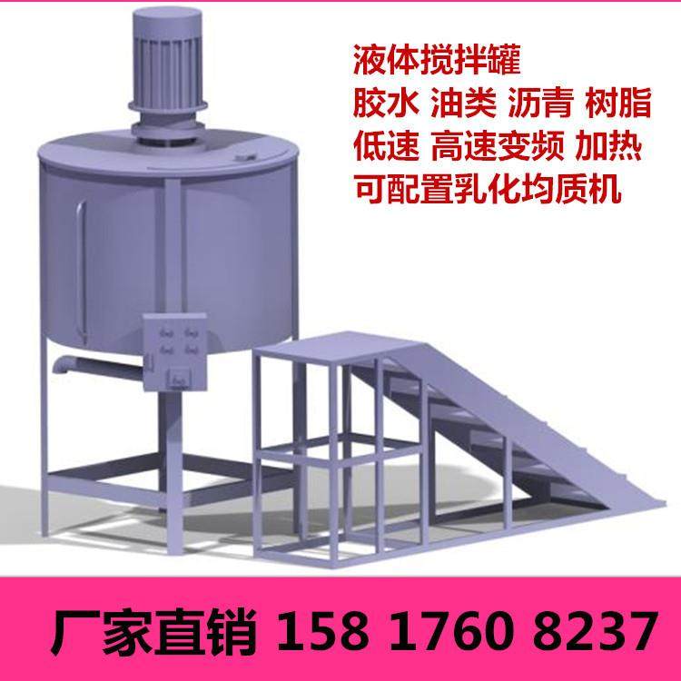 厂家直销电动气动液体搅拌机|蒸汽加热导热油加热液体搅拌罐,淘宝优惠券,粉丝福利购,淘宝优惠卷