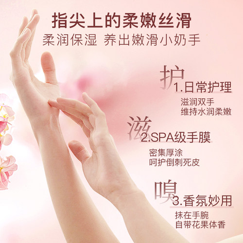 Ladoverna香氛身体乳护手霜女不油腻保湿滋润四季通用清爽润肤露1 - 图1