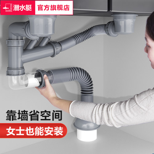 潜水艇厨房洗菜盆水池下水管配件排水管双水槽下水器套装防臭三通 - 图0