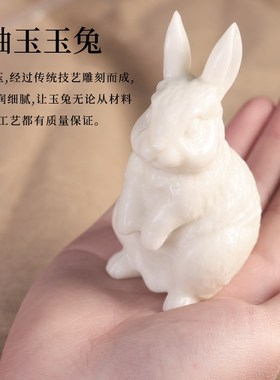 岫玉兔子摆件龙年属兔吉祥物摆设生肖玉兔家居饰品客厅玄关工艺品
