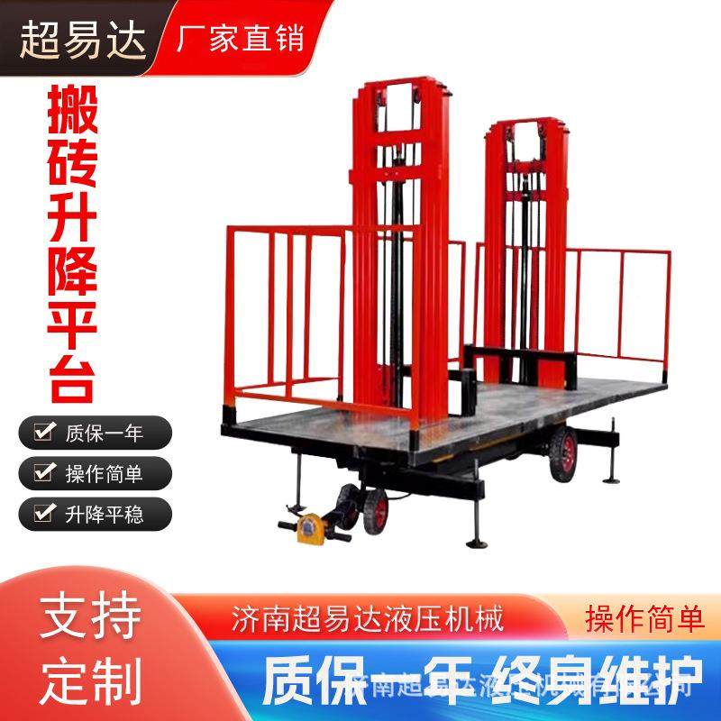 砌筑抹灰升降平台移动电动液压提升机工地施工建筑装修电梯上砖机,淘宝优惠券,粉丝福利购,淘宝优惠卷