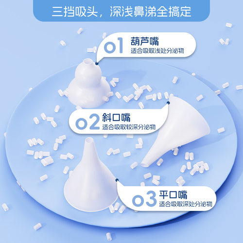 PeecareKingdom萌琦宝贝电动吸鼻器婴儿新生幼婴儿童宝宝吸鼻涕屎 - 图1