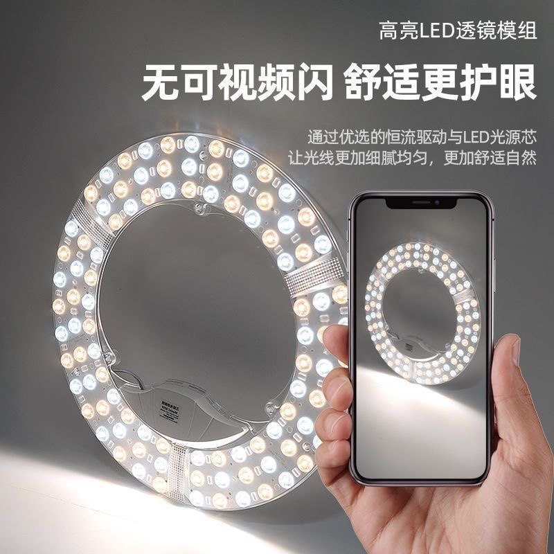 led吸顶灯灯芯灯板替换光源模组卧室圆形节能灯泡家用吊扇灯灯盘,淘宝优惠券,粉丝福利购,淘宝优惠卷