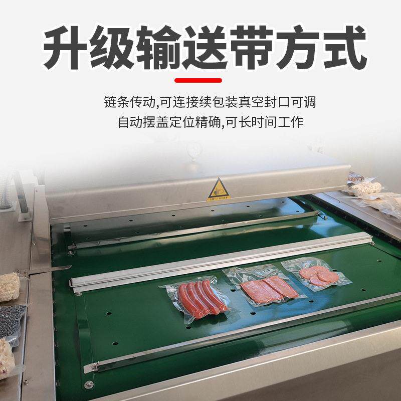 Baiwangji 1100 continuous rolling vacuum packaging machine fully automatic food sealing machine equipment packaging machine