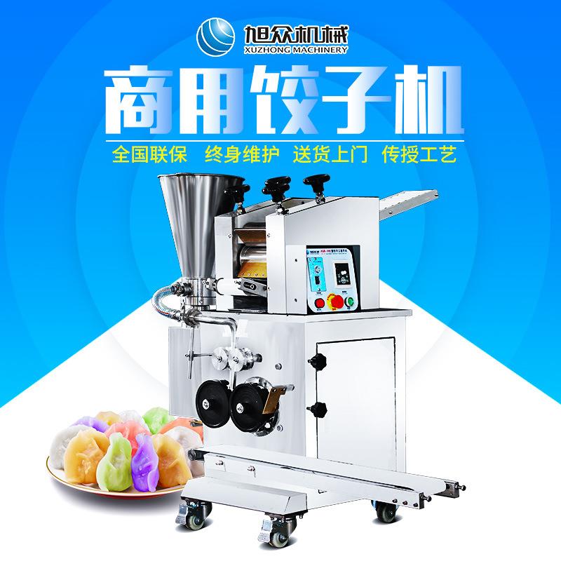 全自动饺子机商用小型包水饺机器多功能仿手工饺子成型机厂家直销 - 图0