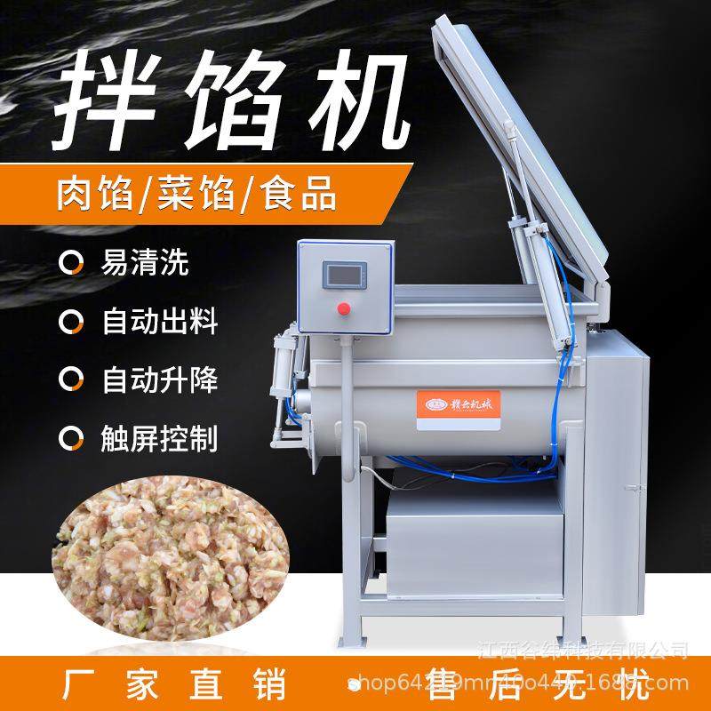 牌300升智能真空拌馅机双轴香肠包子馅料搅拌机多功能全自动,淘宝优惠券,粉丝福利购,淘宝优惠卷
