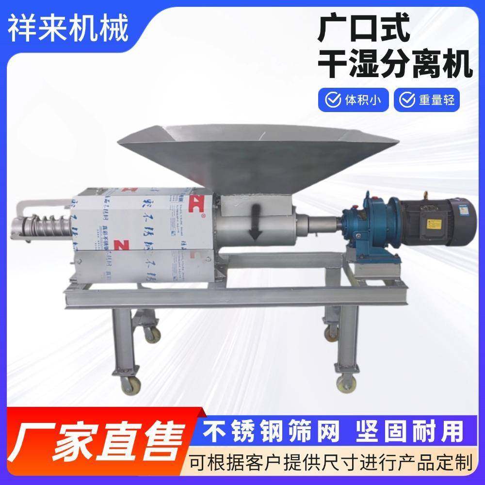 螺旋挤压猪粪固液分离机养殖场粪便分离器人工上料牛粪干湿分离机,淘宝优惠券,粉丝福利购,淘宝优惠卷