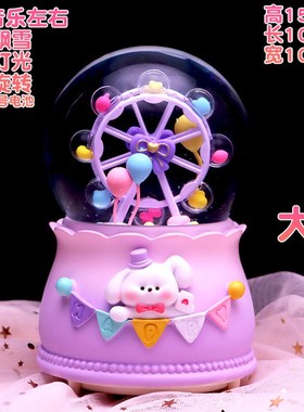 水晶球大号卡通摆件内转水晶球音乐盒带雪花可发光生日礼物女孩