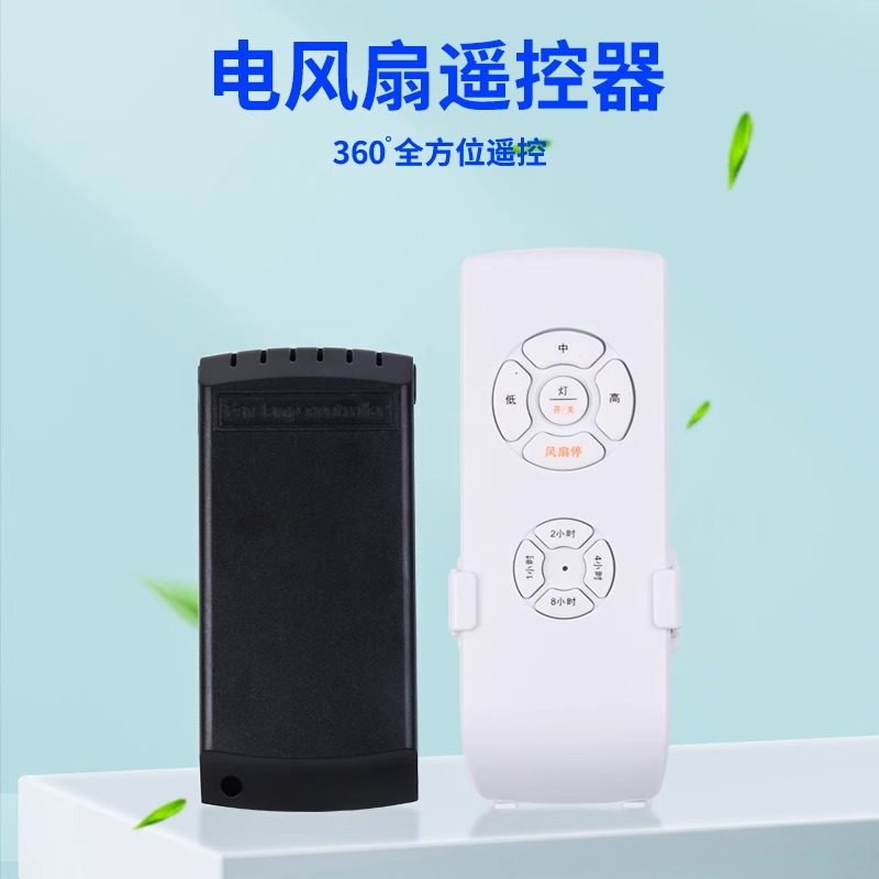三档风扇灯遥控器通用型隐形吊扇无线遥控开关驱动控制器调速定时,淘宝优惠券,粉丝福利购,淘宝优惠卷