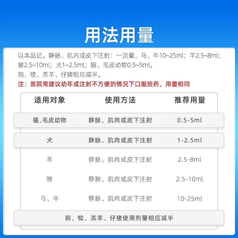 拜耳科特壮布他磷注射液100ml营养缺乏食欲不振犬猫猪猪通用正品 - 图2