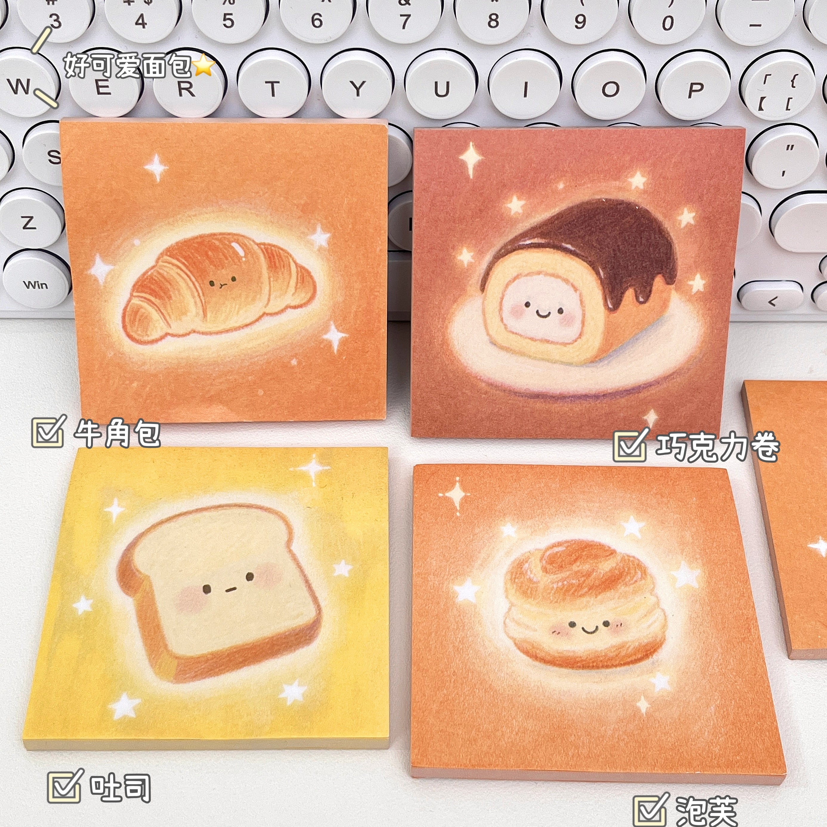 原创可爱面包便签贴卡通高颜值便条纸学生记事贴随身便携少女心简约小众便签纸扩张贴留言贴可撕学生用加厚纸,淘宝优惠券,粉丝福利购,淘宝优惠卷