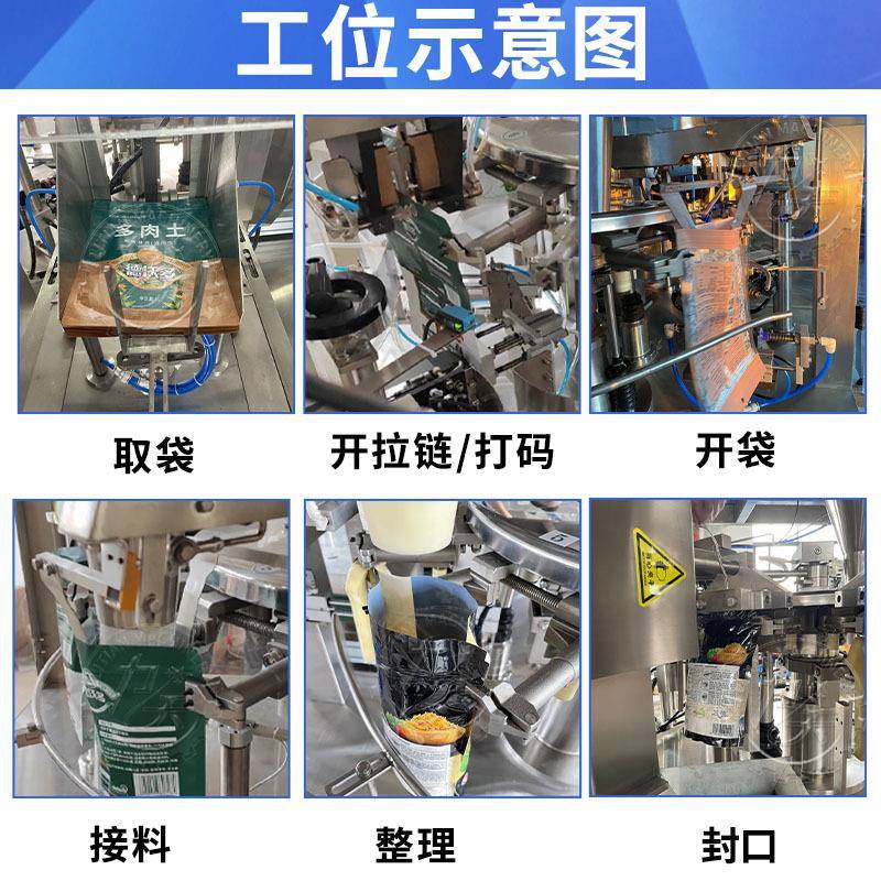 自立预制袋给袋式粉末包装机成品袋奶粉蛋白粉自动计量包装机设备 - 图2