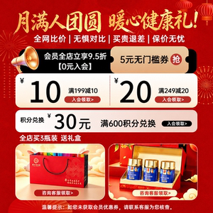 北京同仁堂蜂王浆口服液成人中老年人保健品中秋礼盒送礼佳品