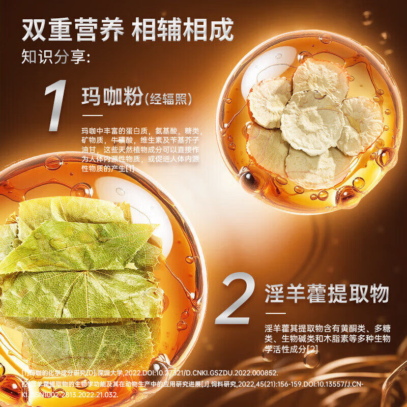 同仁堂玛咖淫羊藿玛卡片男性成人保健品男士滋补营养效期到260520,淘宝优惠券,粉丝福利购,淘宝优惠卷