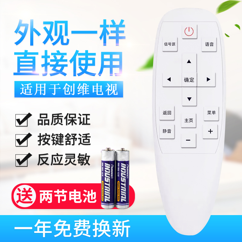 适用创维电视遥控器YK-8501J通用YK-8502J 8503H 8502H 03J无语音 - 图3