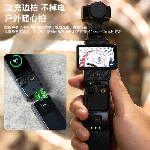 【国家3C认证】LKTOP立可拓适用DJI大疆Pocket3续航手柄Osmo Pocket3电池充电手柄5000mAh充电宝延长手柄配件 - 图2