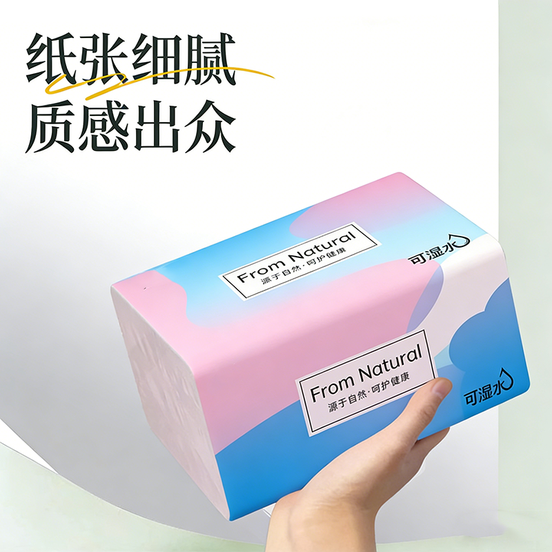 【店长推荐】柔软抽纸呵护生活品质超靠谱原生木浆家用基础包装厚,淘宝优惠券,粉丝福利购,淘宝优惠卷