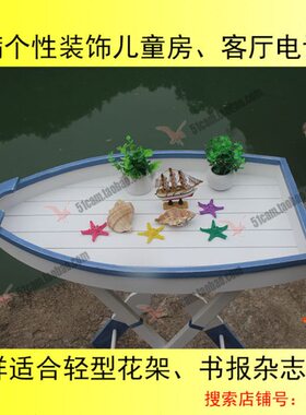 地中海风格装饰船桌客厅茶几边几电话桌书报桌儿童房装饰活动包邮
